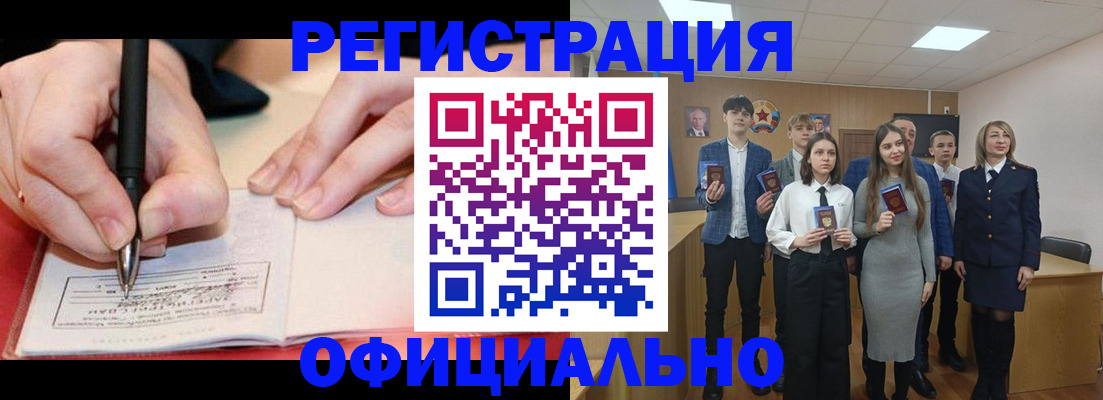 прописка для кредита в Дюртюли