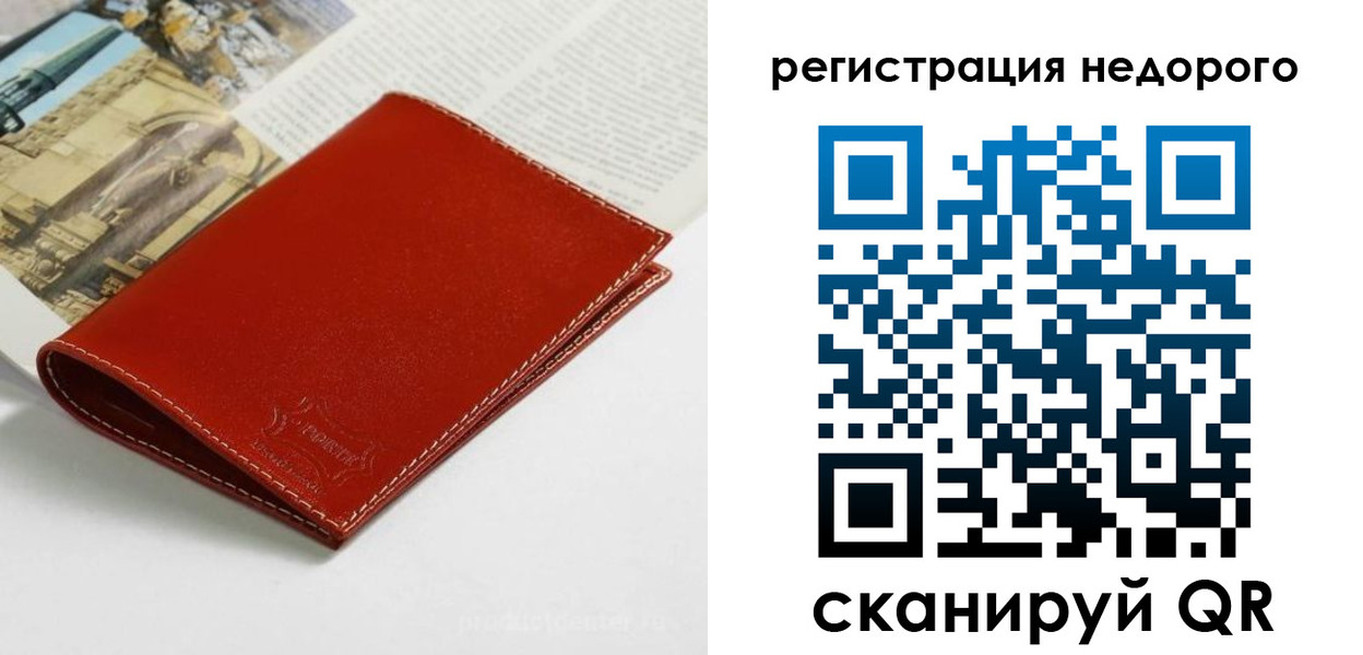 прописка регистрация в Дюртюли