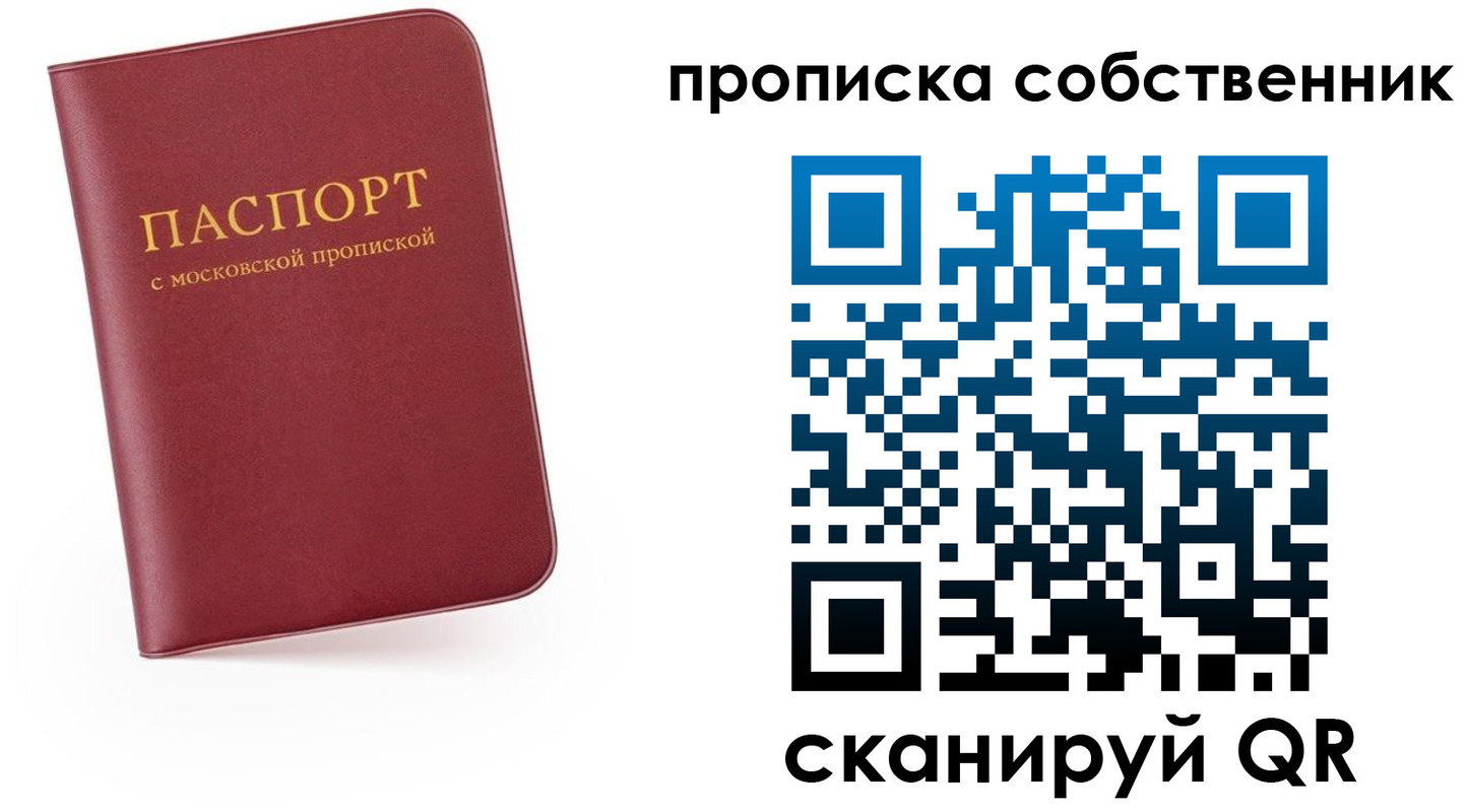 временная регистрация в квартире в Дюртюли