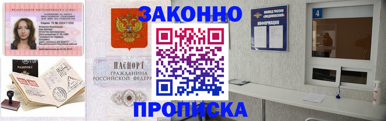 прописка в квартире в Дюртюли