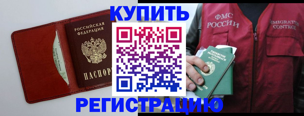 временная прописка в Дюртюли