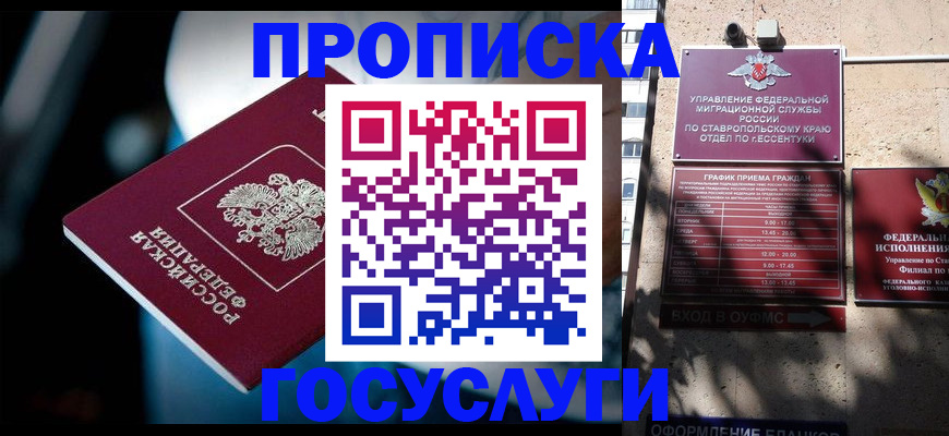 прописка в Дюртюли