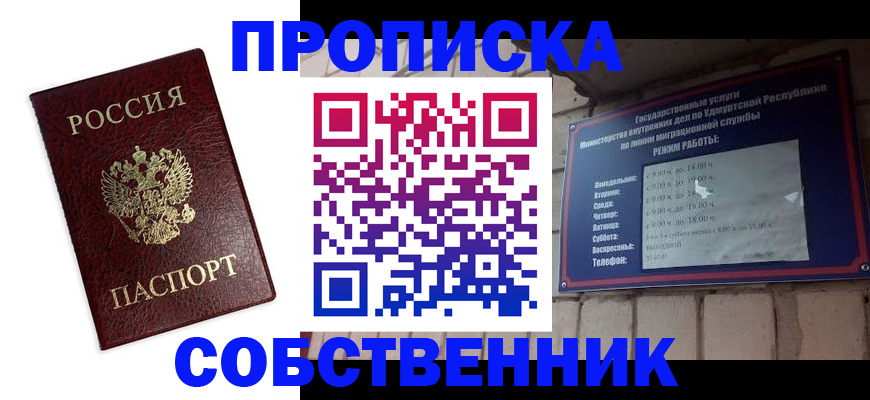 прописка 2025 в Дюртюли