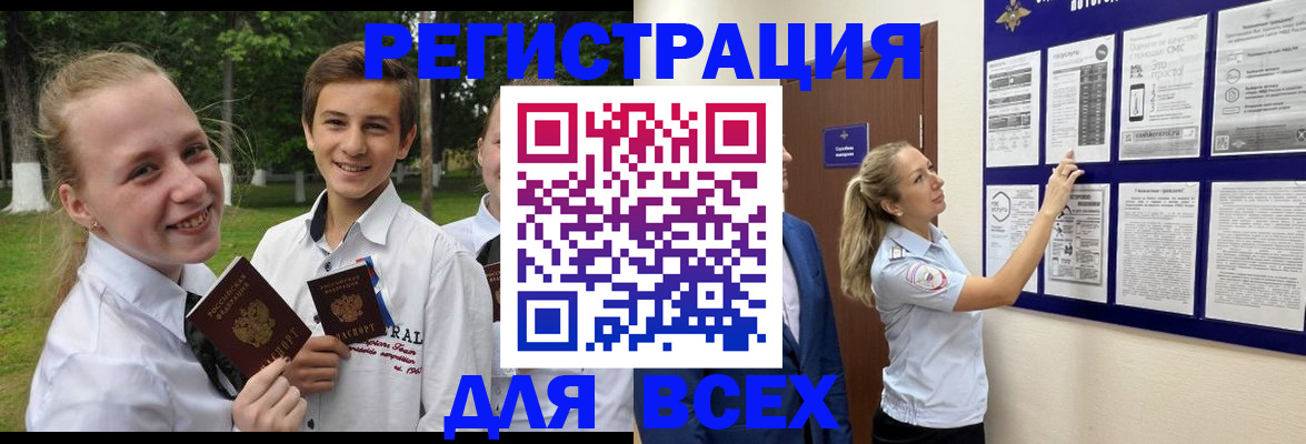 прописка для работы в Дюртюли