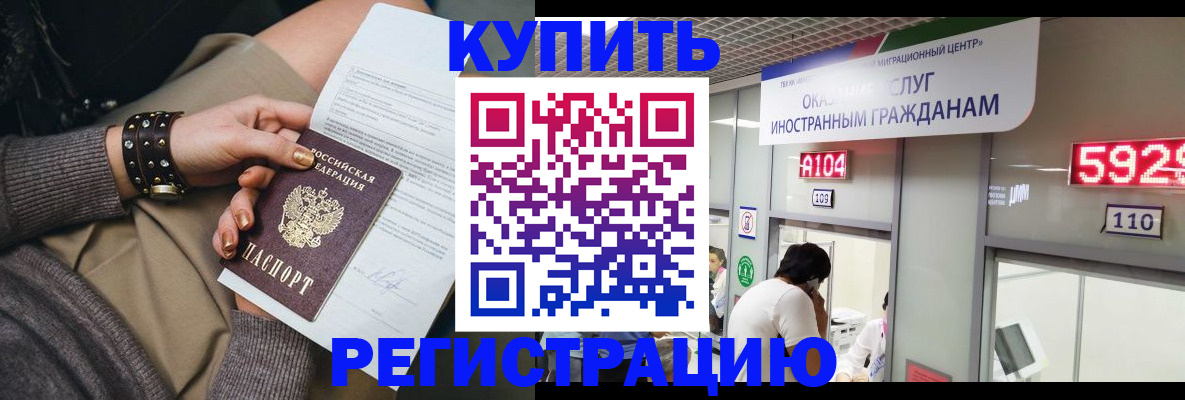 прописка для военкомата в Дюртюли